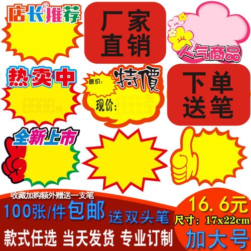 POP广告纸 零售视觉营销的无声促销员